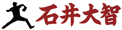 石井大智 阪神タイガース ファンページ